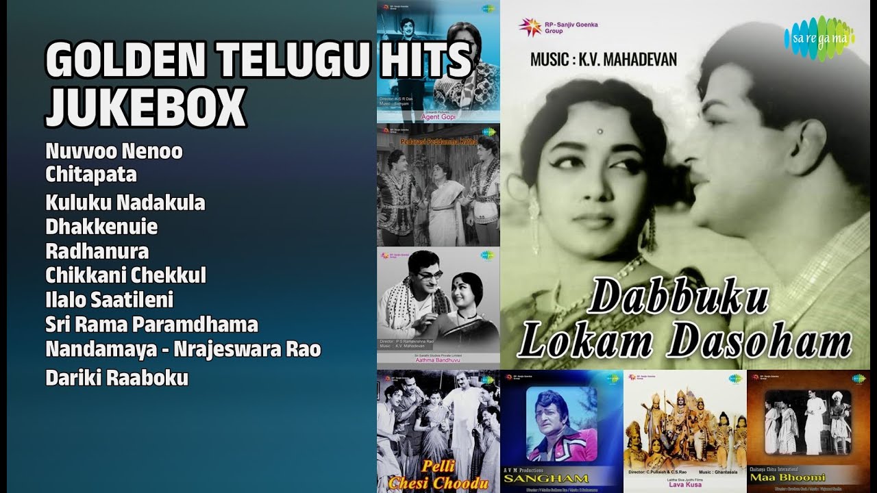 తెలుగు గోల్డెన్ హిట్స్ | Ghantasala Songs | Nuvvoo Nenoo | Chitapata | Kuluku Nadakula