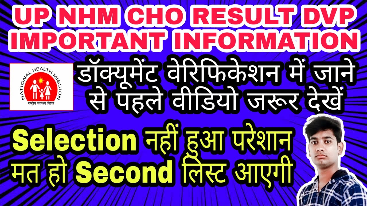 Up Nhm Cho Result Dacument Verification Important Information | Selery kitni milegi | Posting Kaha 💥
