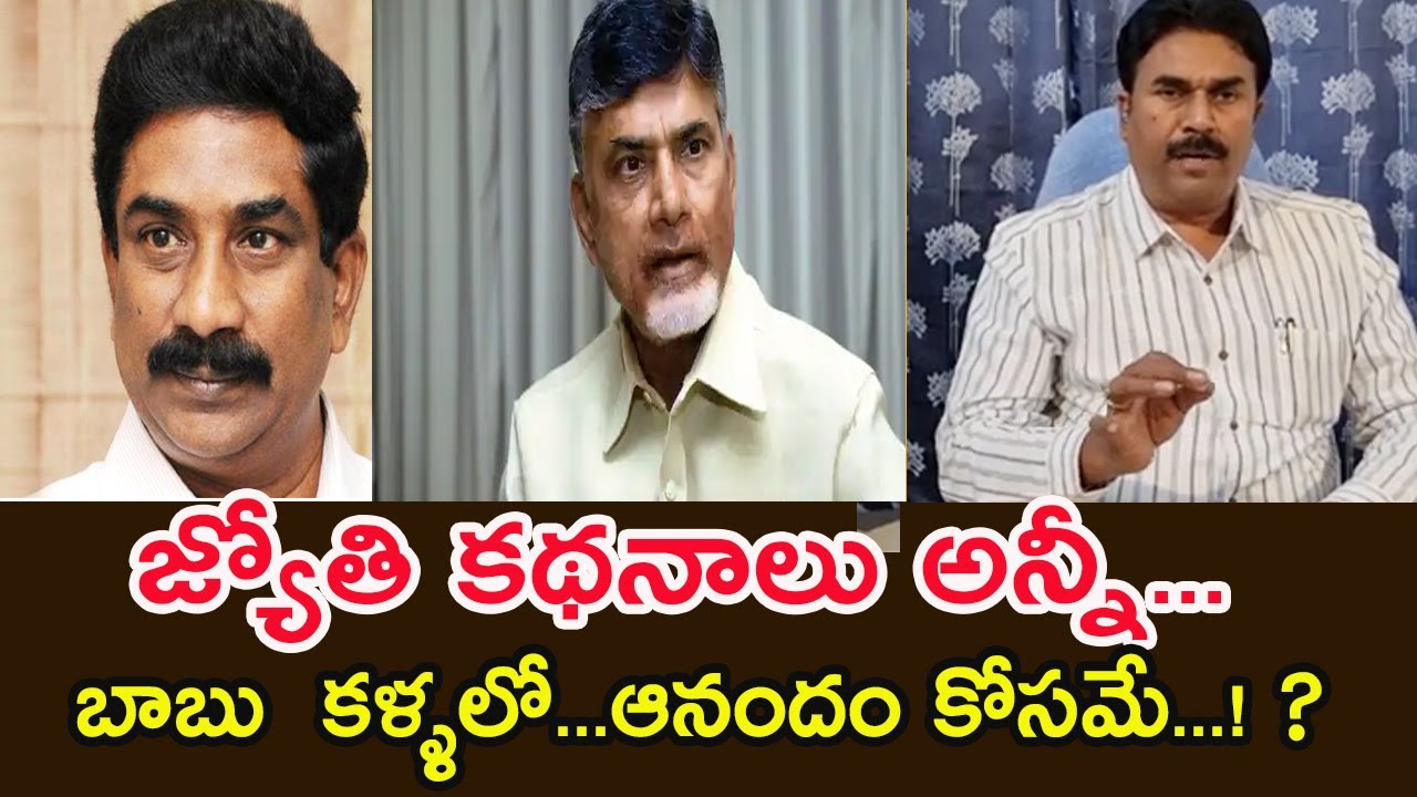 Yellow Media Fake Propaganda About AP, Skill Development Scam Case | VOICE TV