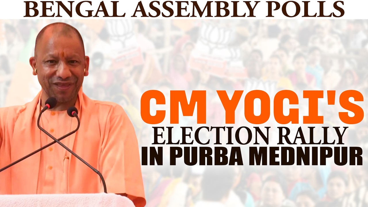 Yogi Adityanath holds election rally in Nandakumar |West Bengal | BJP | TMC | Bangladesh | Pakistan