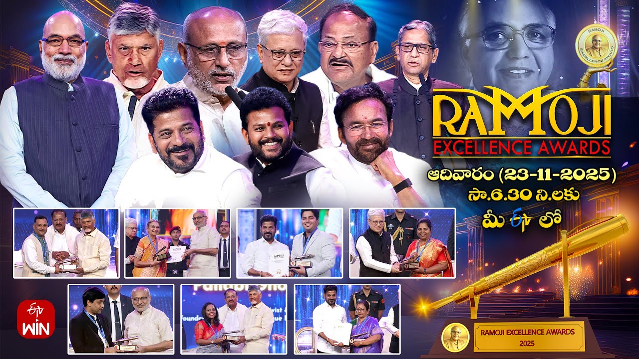 The Stories That Inspire a Nation Ramoji Excellence Awards Watch the TV Telecast on 23rd Nov on ETV