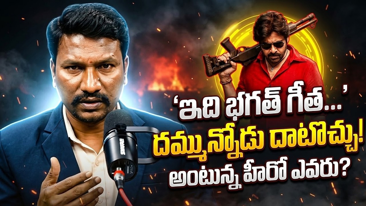 పవన్ కళ్యాణ్ కొత్త డైలాగ్ సోషల్ మీడియాలో వైరల్! Ustaad Bhagat Singh Update