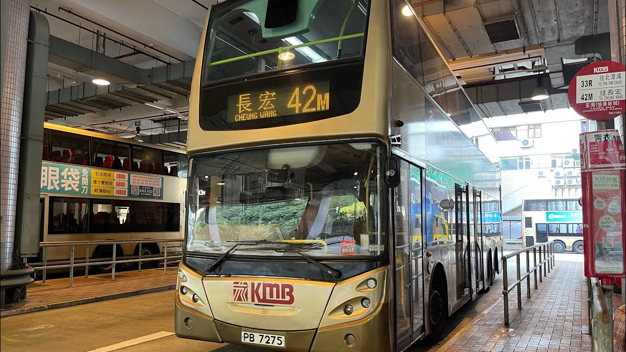 (Possible last day) ATEU43 42M full journey Discovery plaza-Cheung Wang Estate