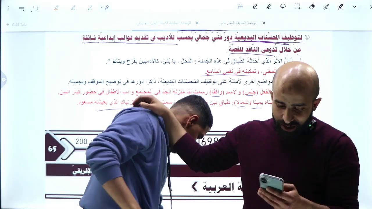 حفنة تمر ج2 جيل 2008 II البث الثامن- ( الفصل الثاني ) اللغة العربية أ. أحمد الحنيطي