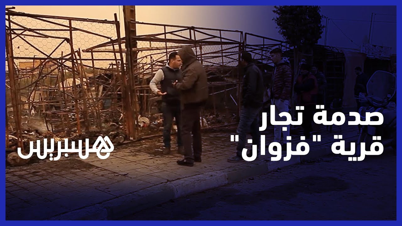 تُجار قرية 