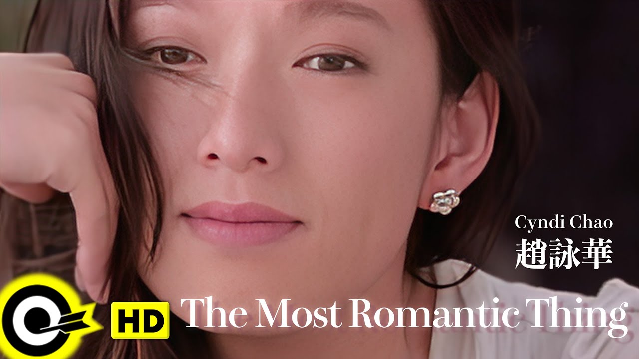 【ENG SUB】 Cyndi Chao 趙詠華【 The most romantic thing 最浪漫的事】Official Music Video