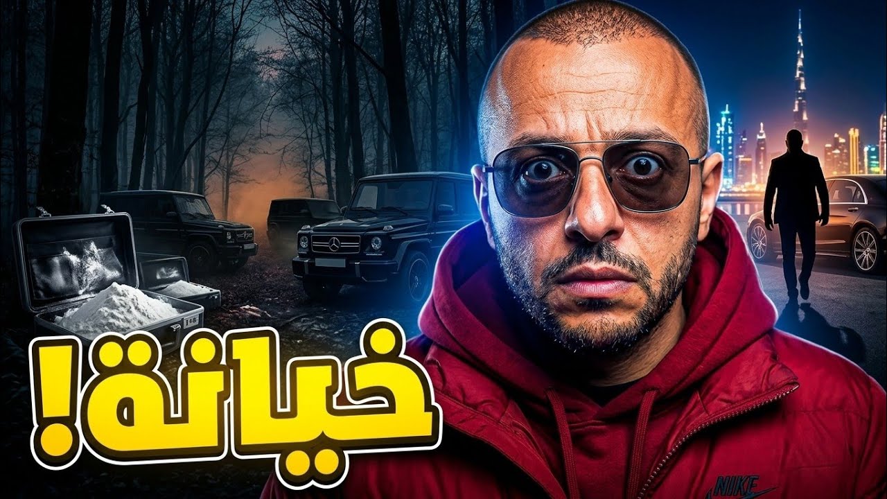 جرائم حقيقية: 800 كيلو سُرقَت.. وإدريس قُتِل