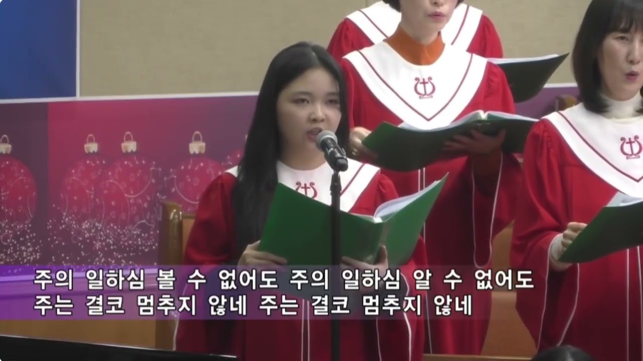길을 만드시는 분/20260108/신년축복성회 헌금송/곡중 솔로 Sop. 방혜원 