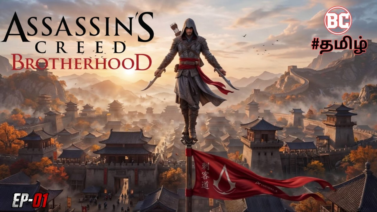 🔥 Assassin's Creed Brotherhood Gameplay Tamil | EP-01 | The Brotherhood Begins! 🦅 | BC Gaming