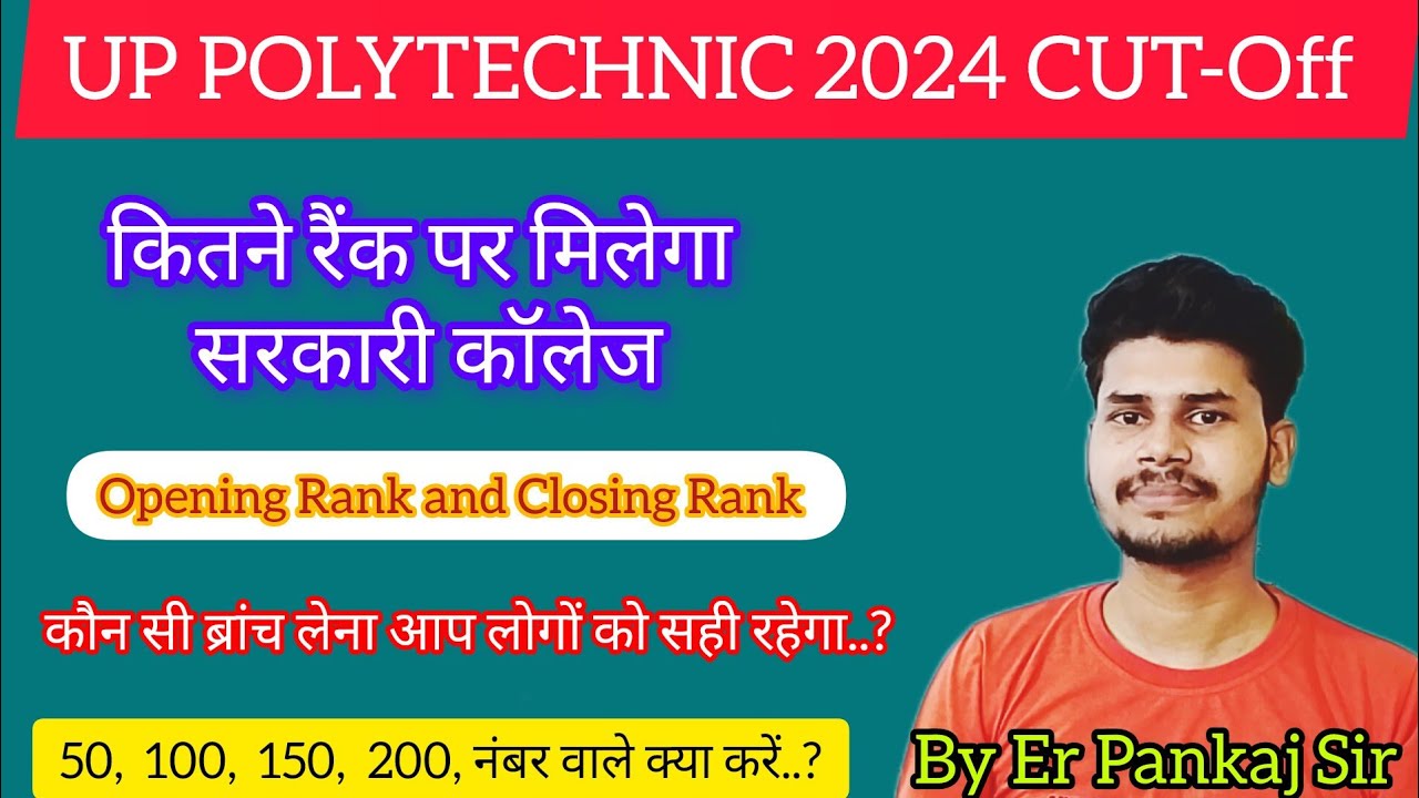Up Polytechnic Cut-Off 2024 || JeecupCut-Off 2024 || Up Polytechnic Entranceexam Cut-OFF 2024 ||