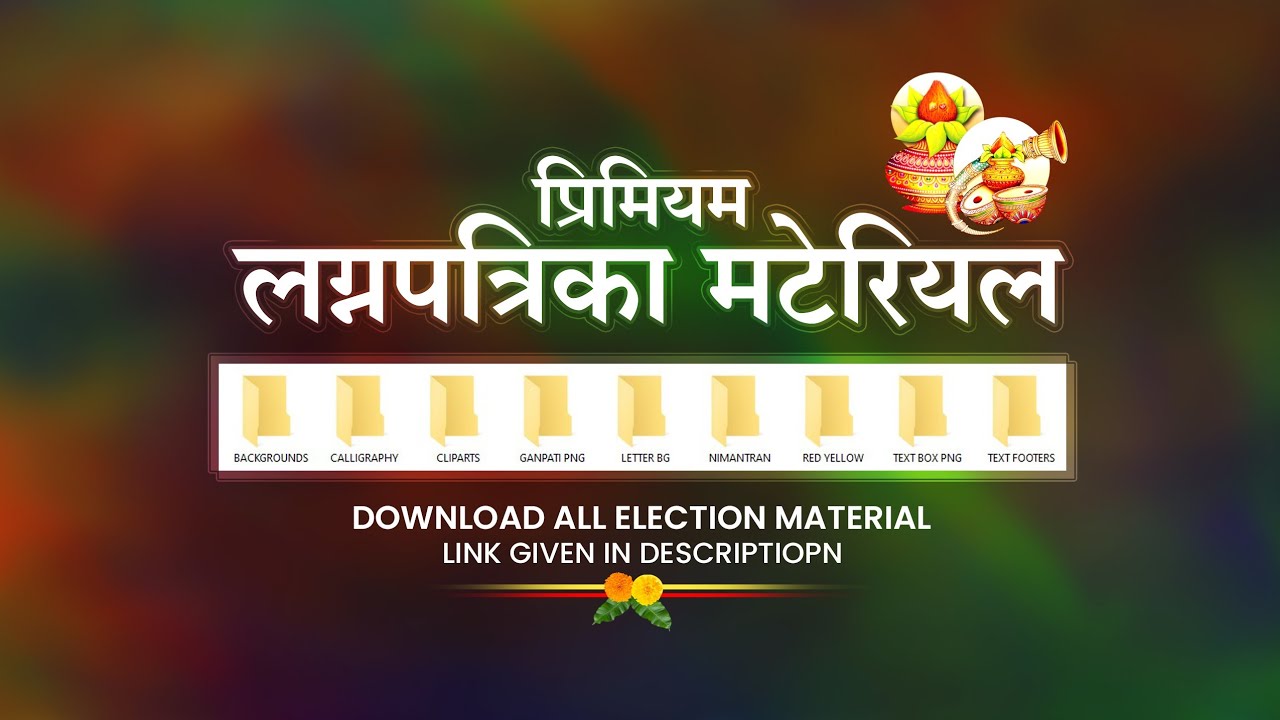 Wedding Invitation PNG Material | Lagna Patrika PNG Material | लग्नपत्रिका | Trending Wedding PNG