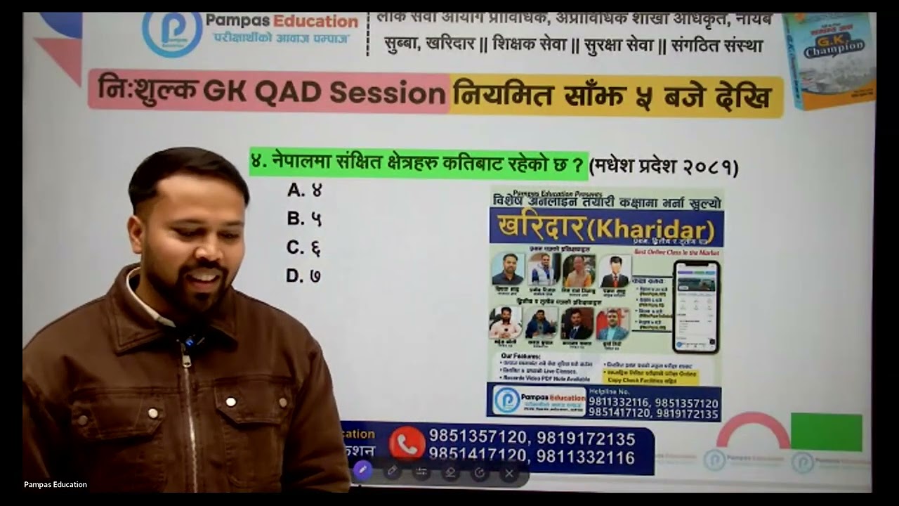 GK QAD Session By Dipak Sir || 2082/10/03