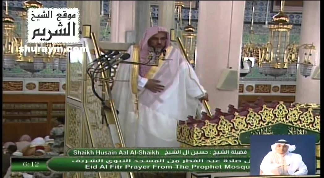 صلاة و خطبة عيد الفطر 1433هـ المدينة