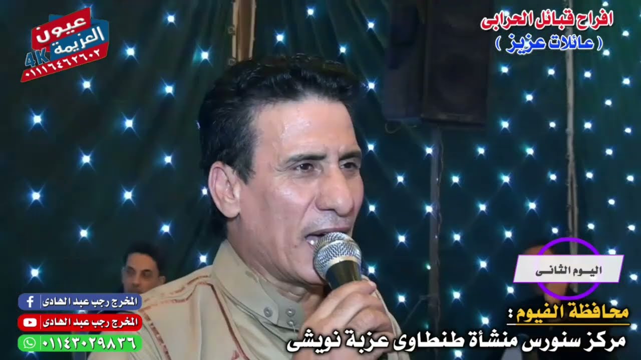 افراح عيت عزيز