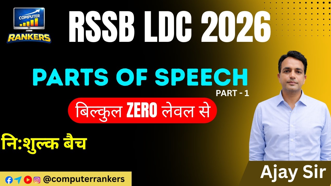 RSSB LDC 2026 | Parts of Speech Complete Class 🔥 Zero Level से | Free Batch