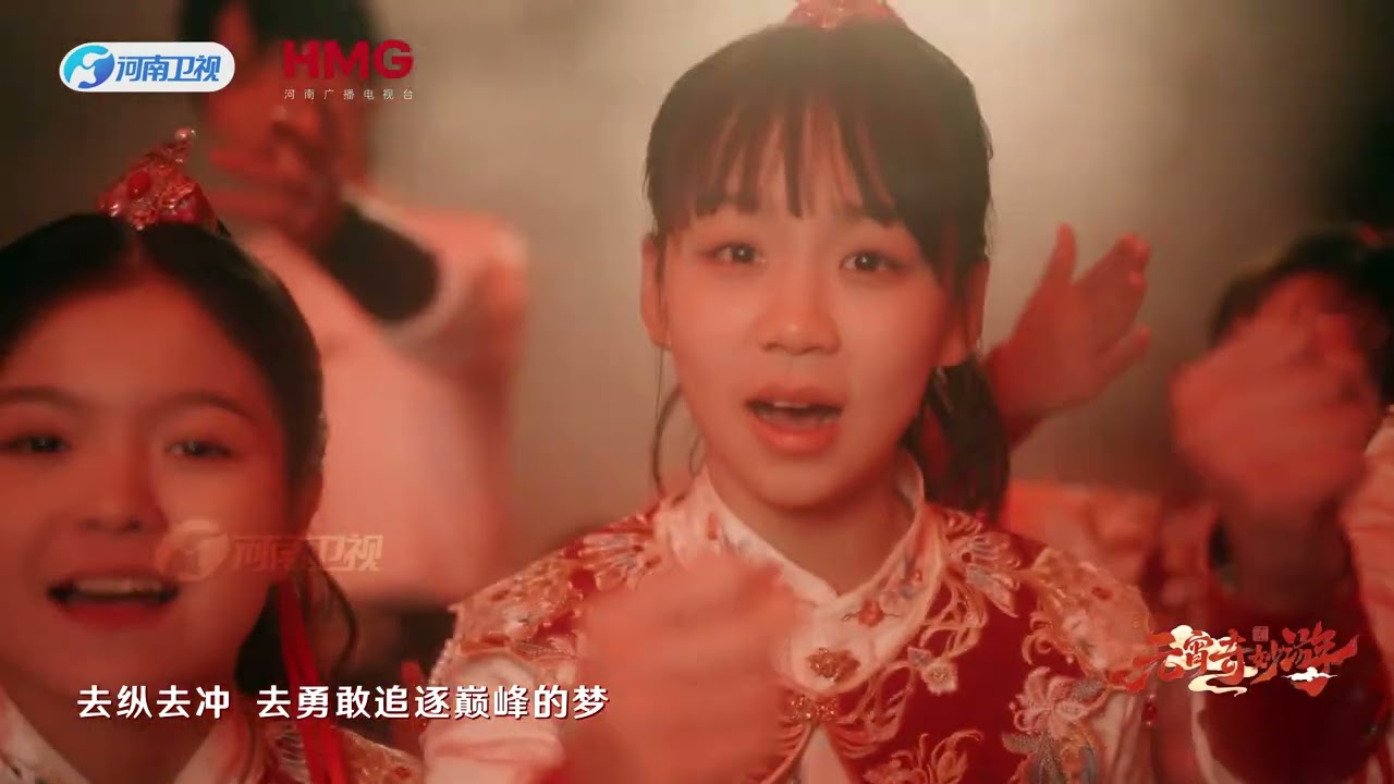 #少儿合唱鲲鹏中国少年精气神   少儿合唱《鲲鹏》@天使童声合唱团  星光汇聚，唱响少年凌云之志。#元宵奇妙游鲲鹏合唱   2026#元宵奇妙游   正在热播！#2026元宵奇妙游 抖音：河南卫视