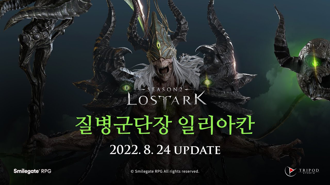 군단장 레이드 일리아칸 Teaser | LOST ARK - Commander Raid 'Illiakan'