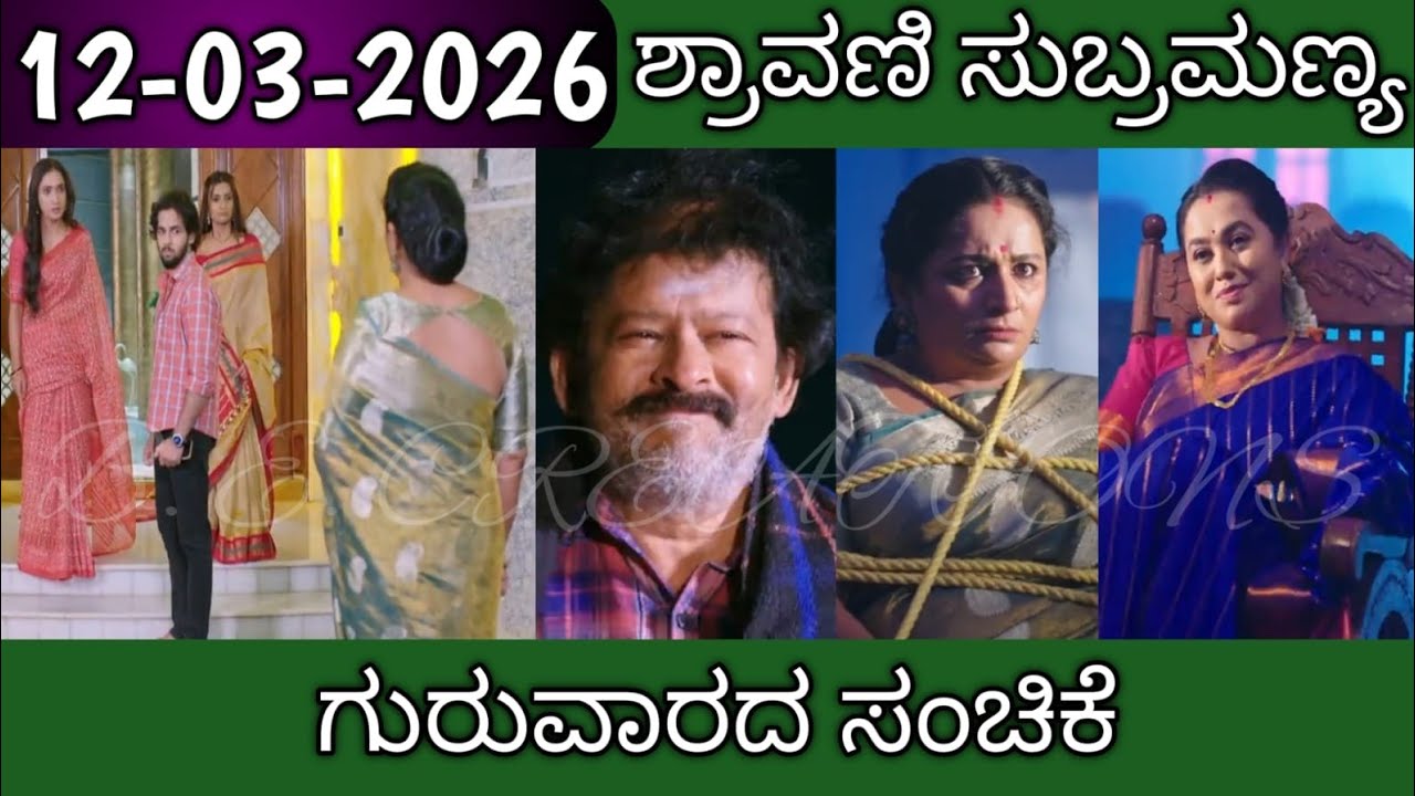 12th March Shravani Subramanya Kannada Serial Episode Review|Zee Kannada