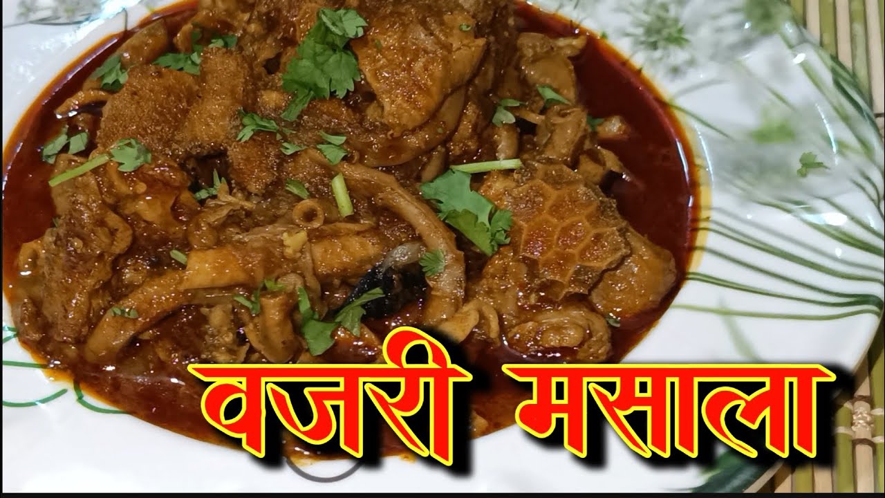 Vajri Masala | झणझणीत वजरी मसाला |Goat Intestine Gravy Recipe | How to Vajdi Masala