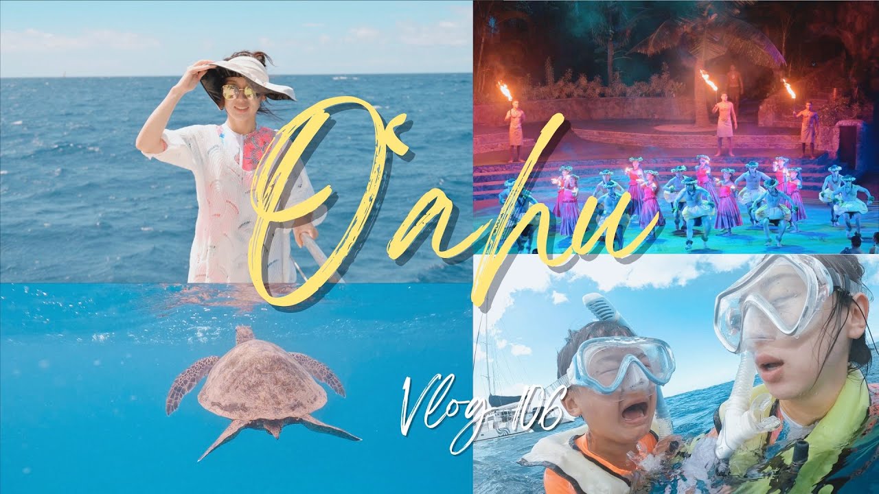 【Anna阿姨 Vlog106】🍍🏄‍♂️夏威夷瓦胡岛Oahu俩大俩小“军训”旅游（上）