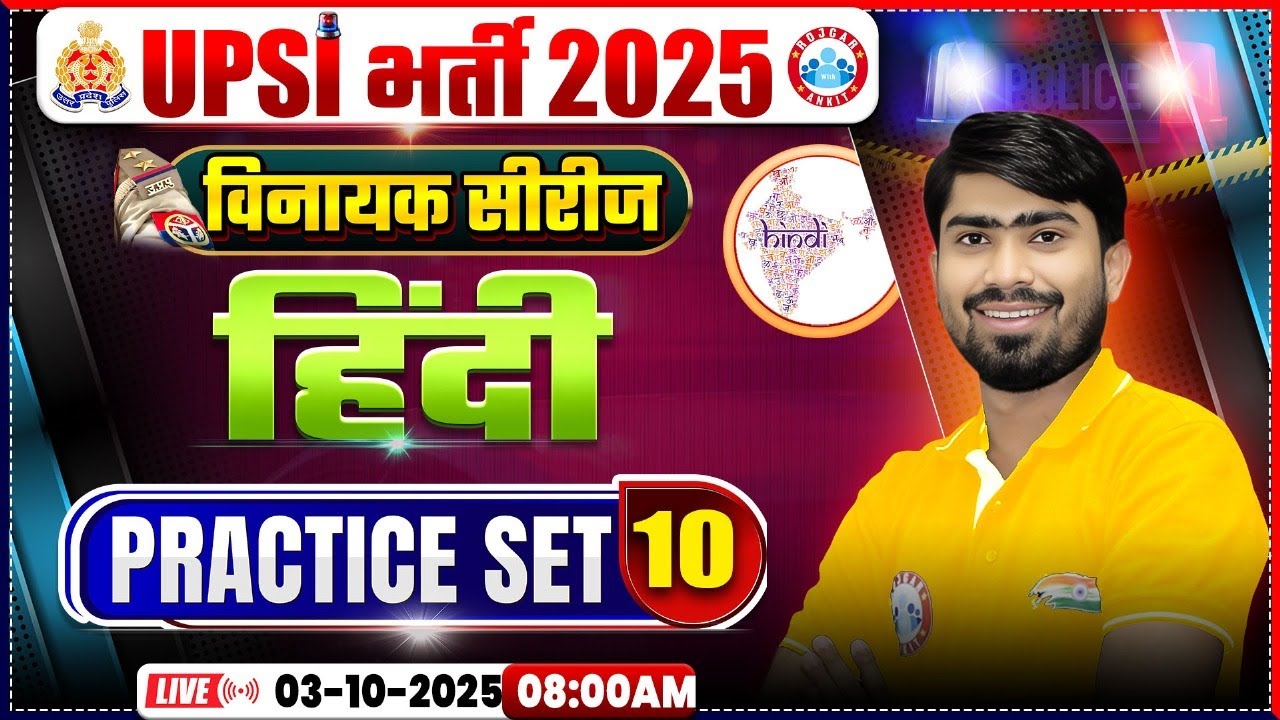UP SI Hindi Classes 2025 | UPSI Hindi Practice Set 10 | UPSI विनायक सीरीज | UPSI Classes 2025