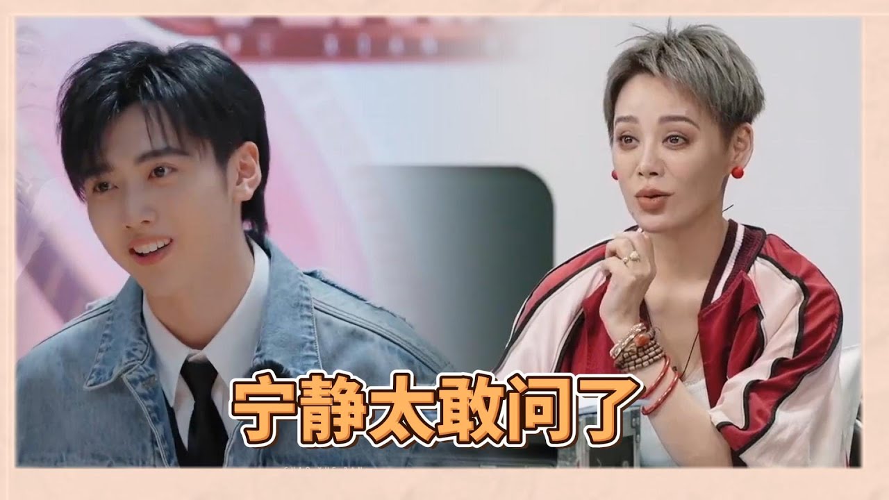 寧靜太敢問了！焉栩嘉首次回應戀情緋聞，承認自己談過戀愛 |《無限超越班2》