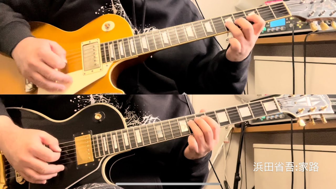 浜田省吾:家路(guitar cover)
