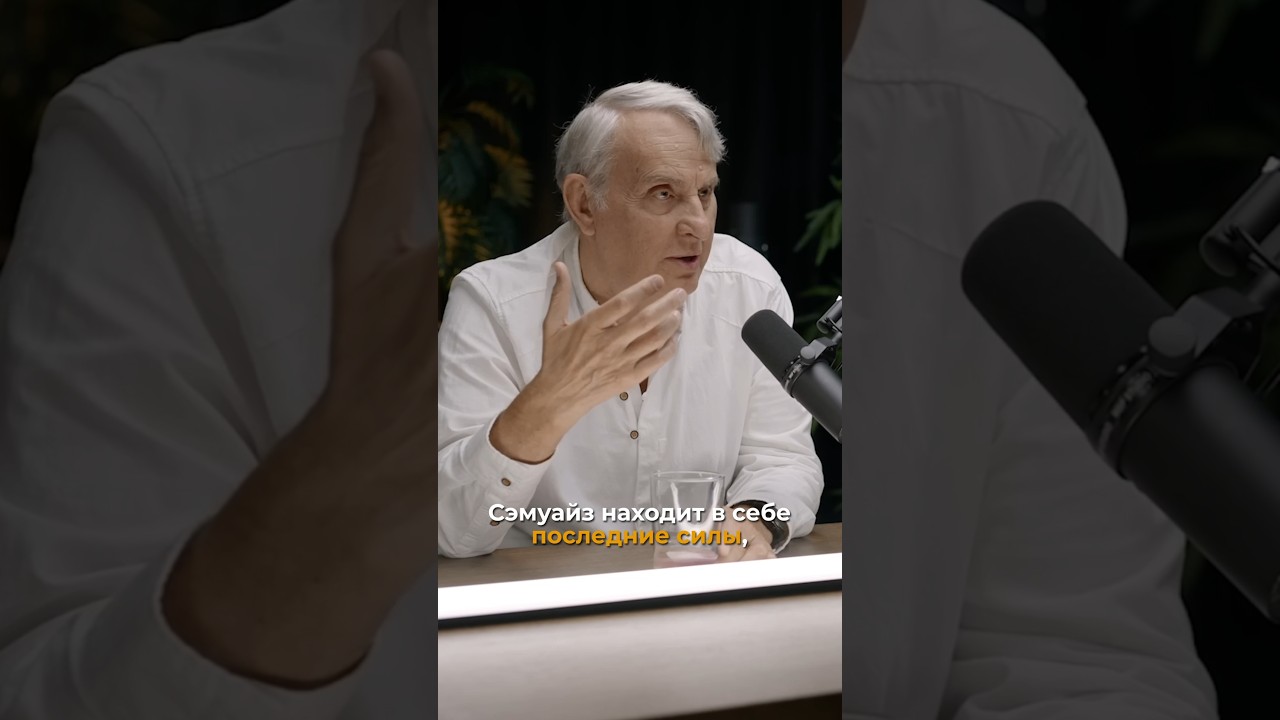 Боритесь до последнего. Евгений Жаринов. Полное видео на канале - Александр Соколовский