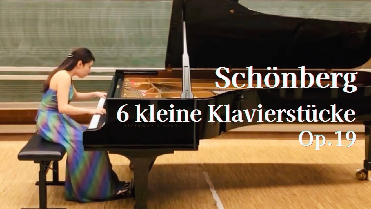 【コンサートLive】シェーンベルク: 6つの小さなピアノ曲/ Schönberg: 6 little piano pieces Op.19