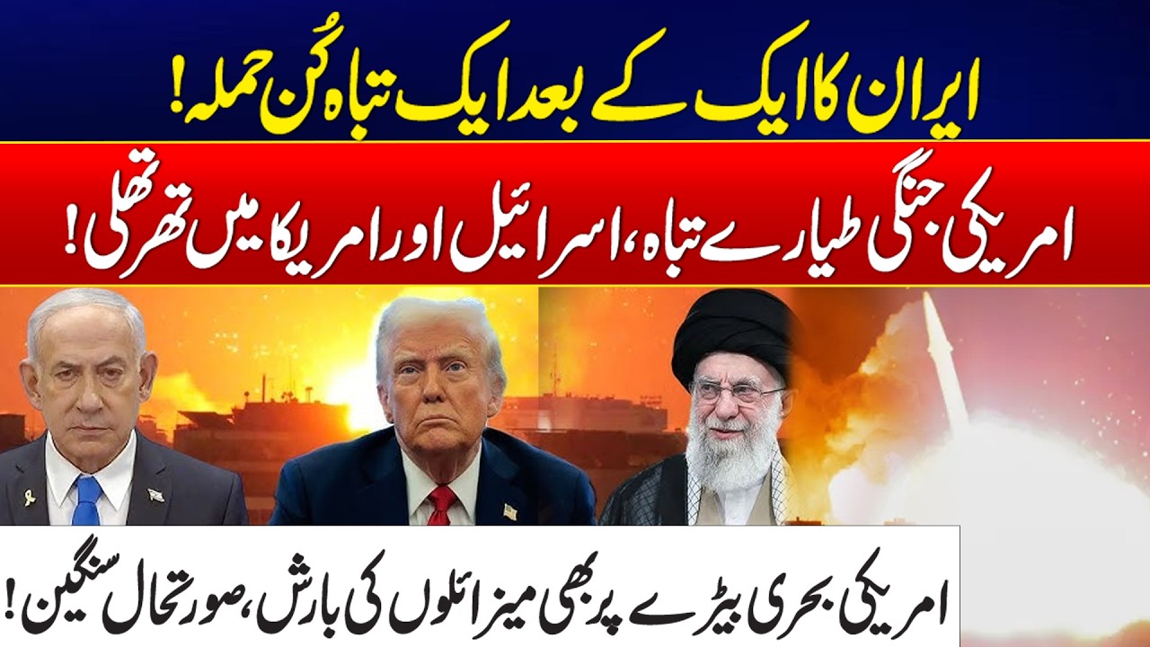 Iran Launches Devastating Attacks On Israel – US Warplanes Destroyed - Middle East In Flames