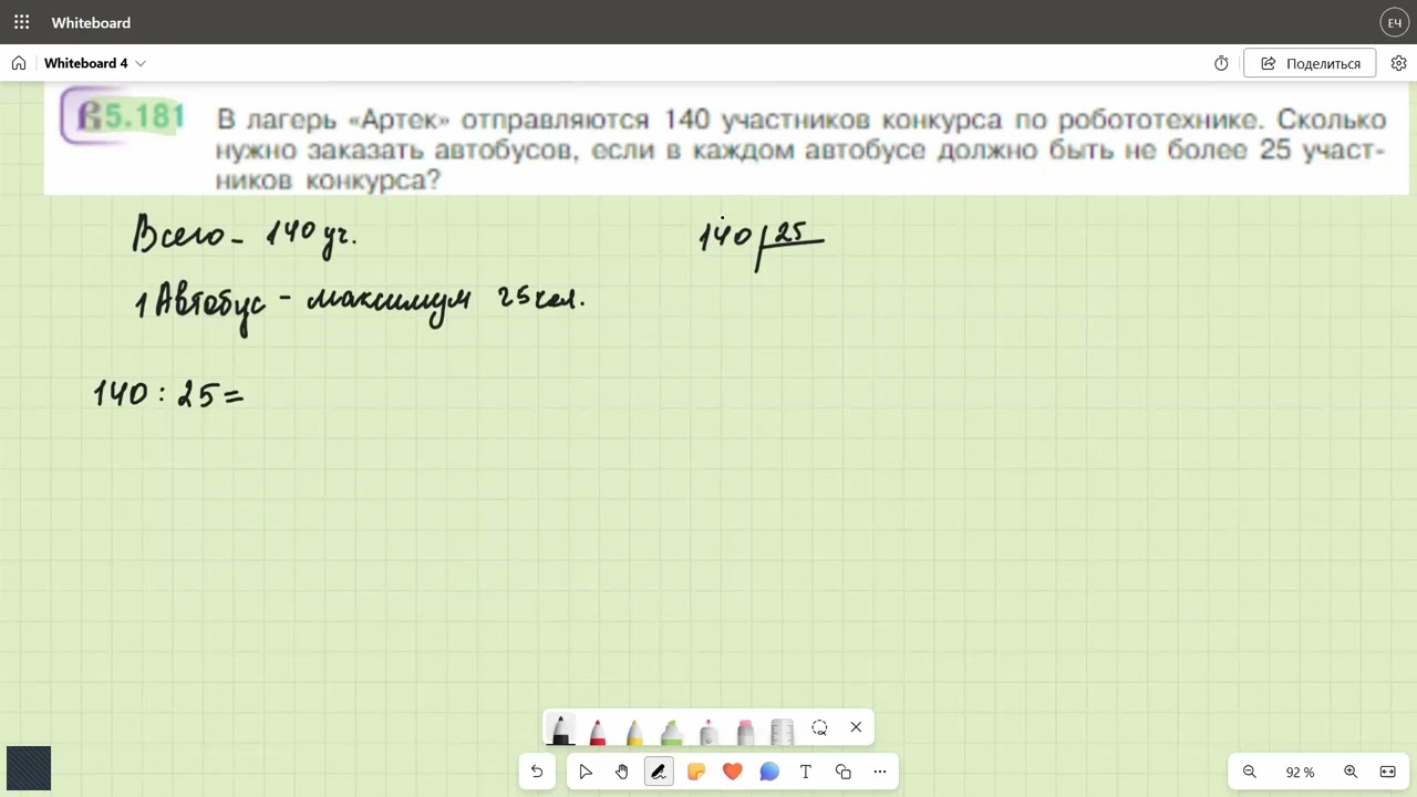 Задание 5.181 (Е)
