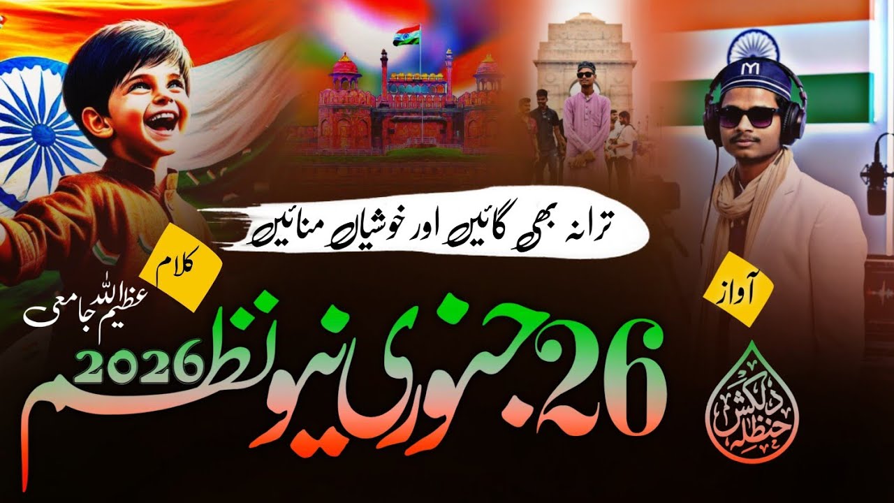 26 January 🇮🇳 super Heart kalam 2026 ll khushya manaiye ll Hanzala Dilkash 