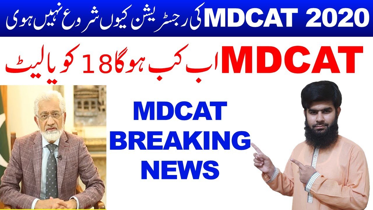 MDCAT 2020 Date changed Registration Not started MDCAT 2020 latest news MDCAT 2020 Nums 2020