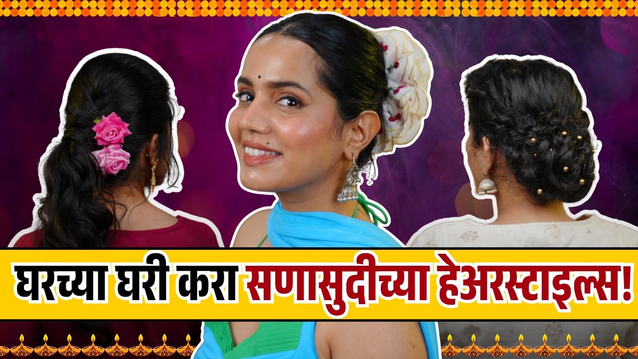 Easy Hairstyles | messy Bun Hairstyle | Hairstyle For Festival | Hair Care |  Urmila Nimbalkar