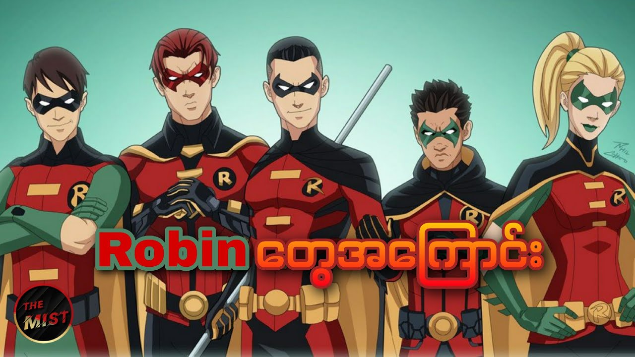 Batman ရဲ့  Robin တွေ...