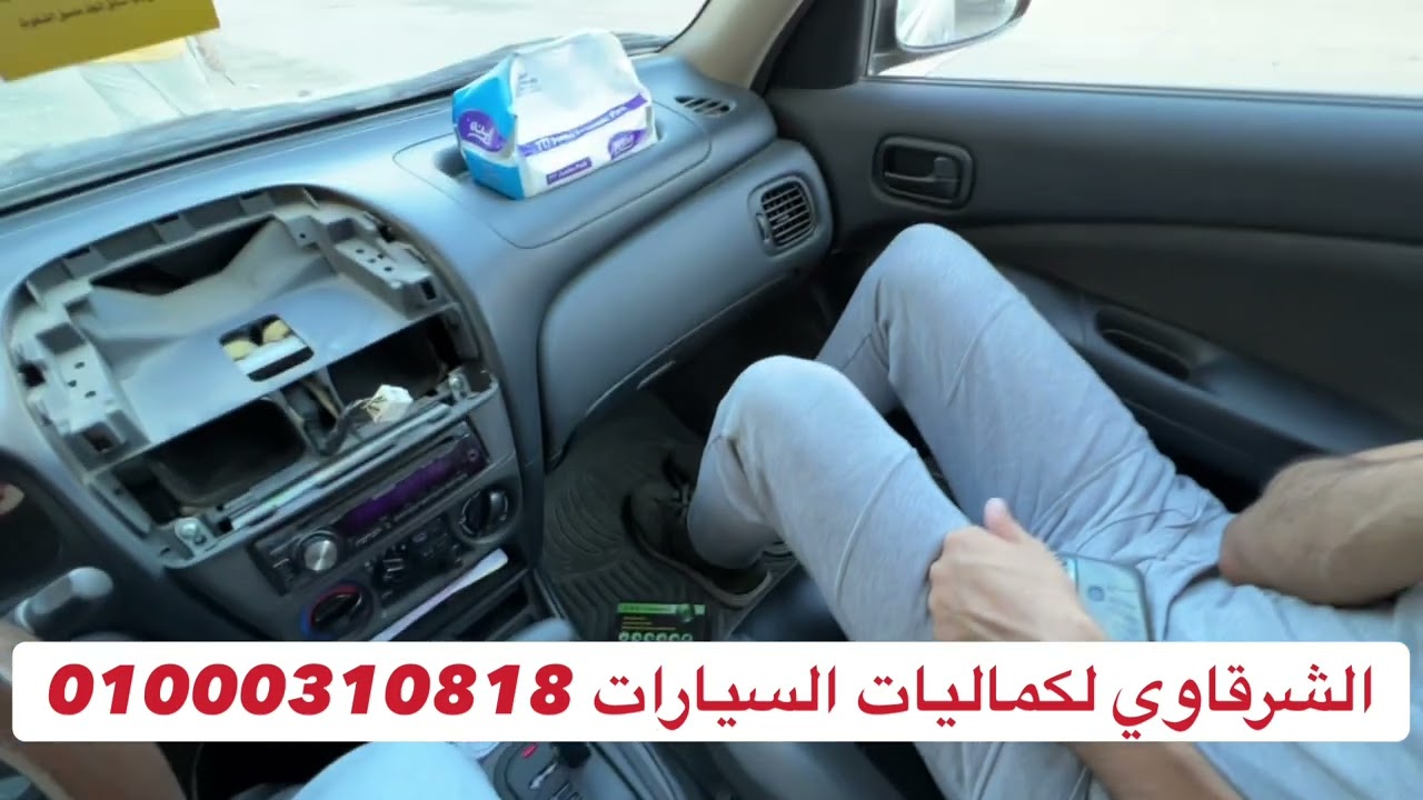 تركيب شاشة اندرويد نيسان صني N16