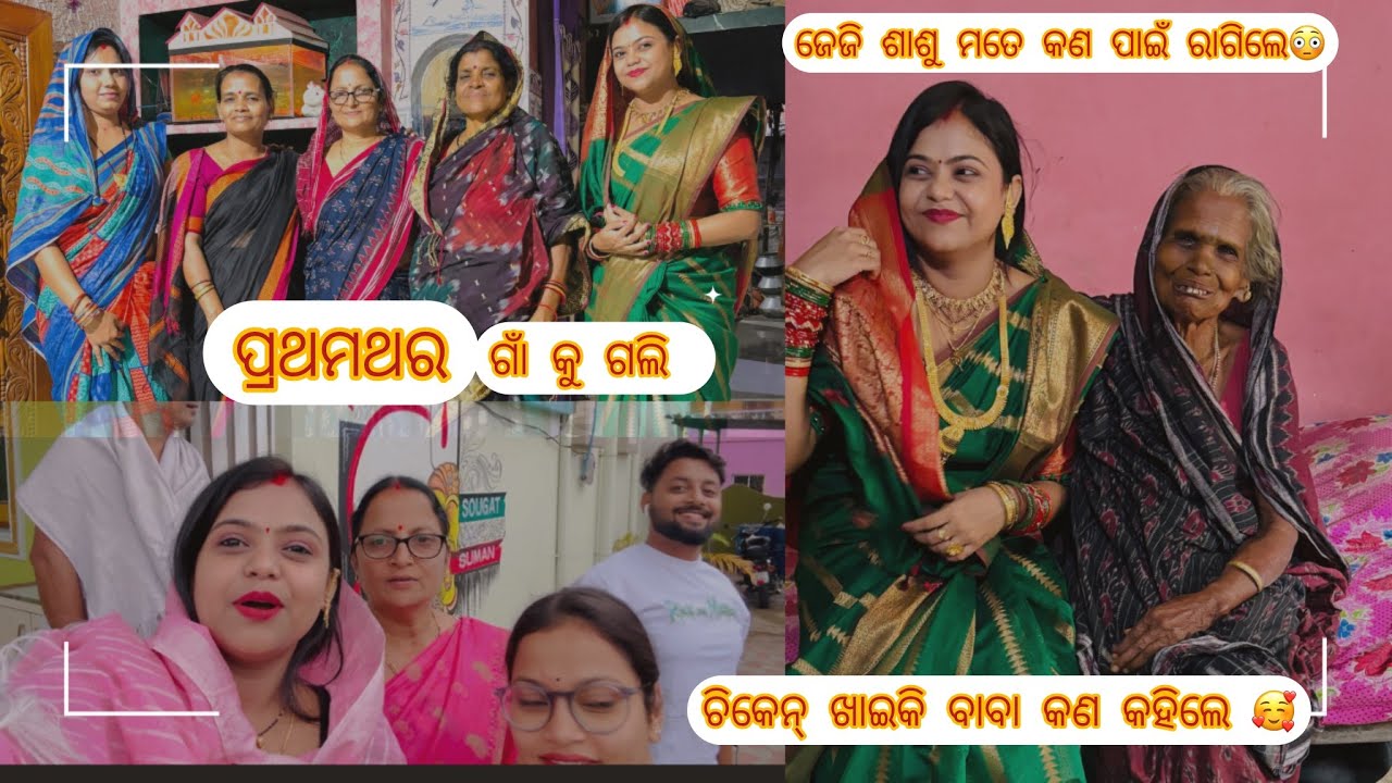 1st time gali ama gaon ku 💓 maza bahut hela 😎✨ #sumanguddy #trending