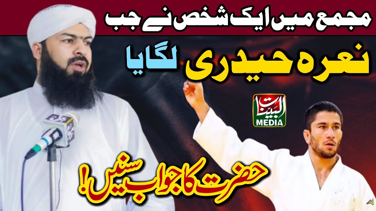 Mufti Abdul Wahid Qureshi _ Beautiful Answer Vs Nara Hedari _ New Speech 2025