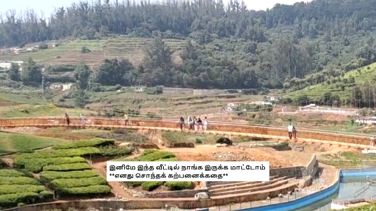 இனிமே இந்த வீட்டில் நாங்க இருக்க மாட்டோம்  **எனது சொந்தக் கற்பனைக்கதை**