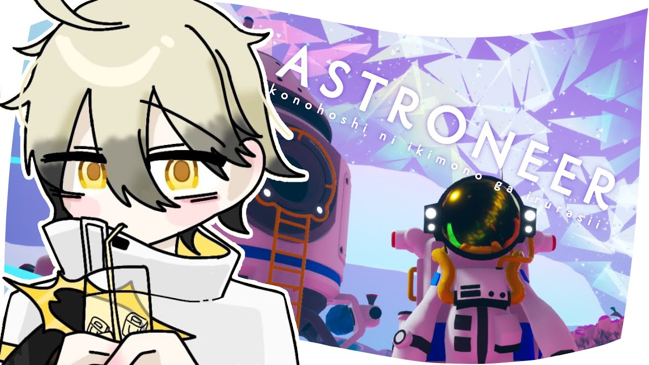 ASTRONEER_殻を探しています、殻はどこですか？あるはずなんですけど…
