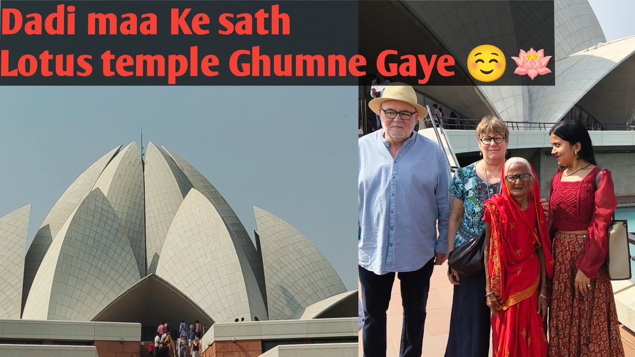 Dadi maa ke sath New Delhi Lotus Temple Ghumne gye Dosto 🪷🥰@LifewithNavyaRajput #delhi #temple 