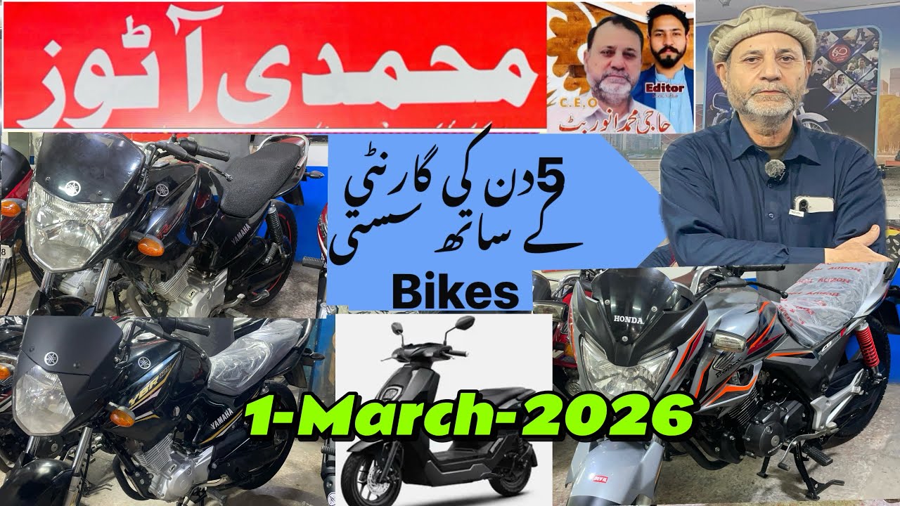 Used Bikes |Cheapest Prices |Ramzan offers |available at @MuhammadiAutos Lahore #sale #sell #biker 