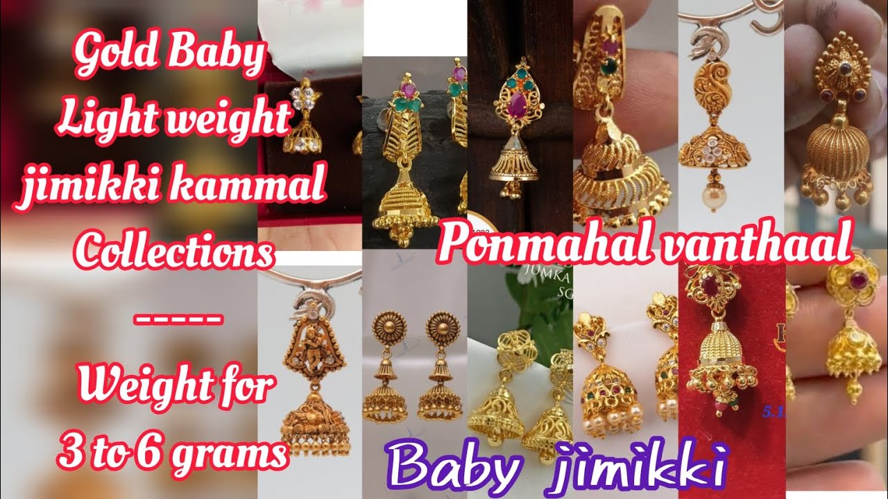 gold 916 baby jimikki kammal | jhumka model | weight for 4 to 6 grams @ponmahalvanthaal7946