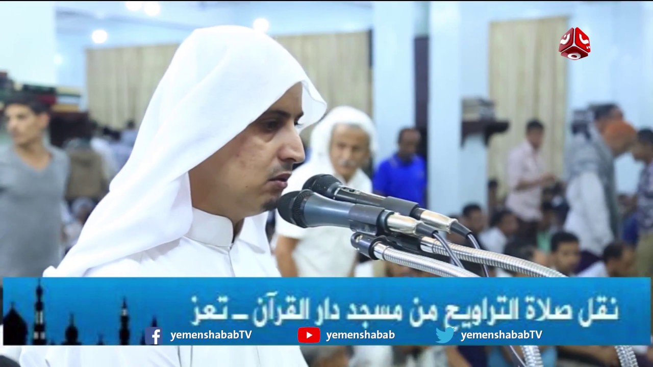 مزامير داوود من تعز | تراويح 9 رمضان  | صوت يريح القلب
