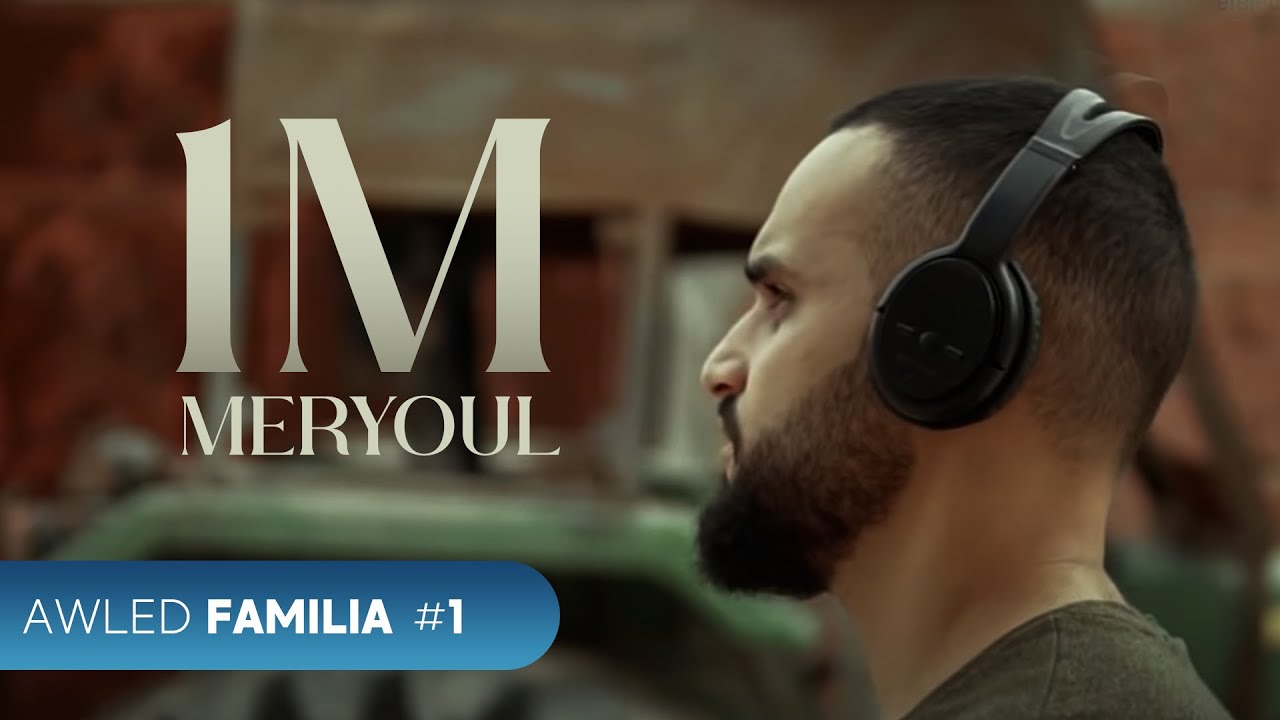 TATI G13 - Meryoul (Clip Officiel) | مريول