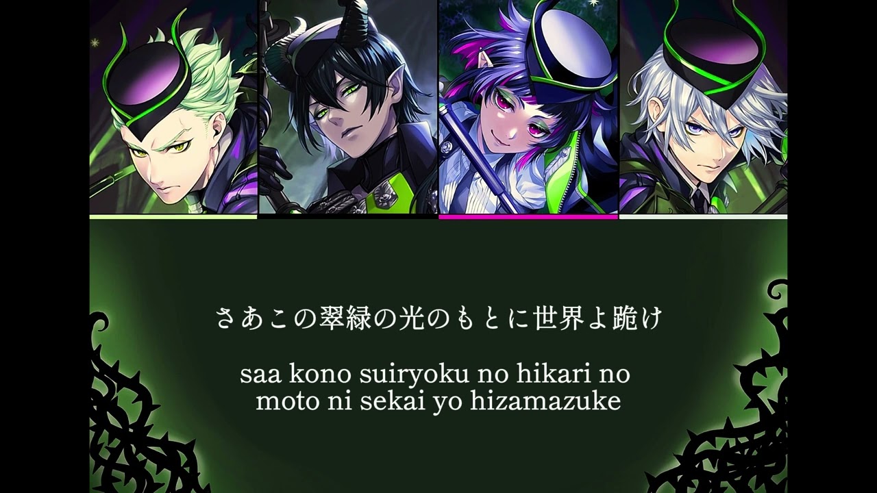 恣意天変/Arbitrary Calamity (Kan/Rom Lyrics) - Twisted Wonderland -
