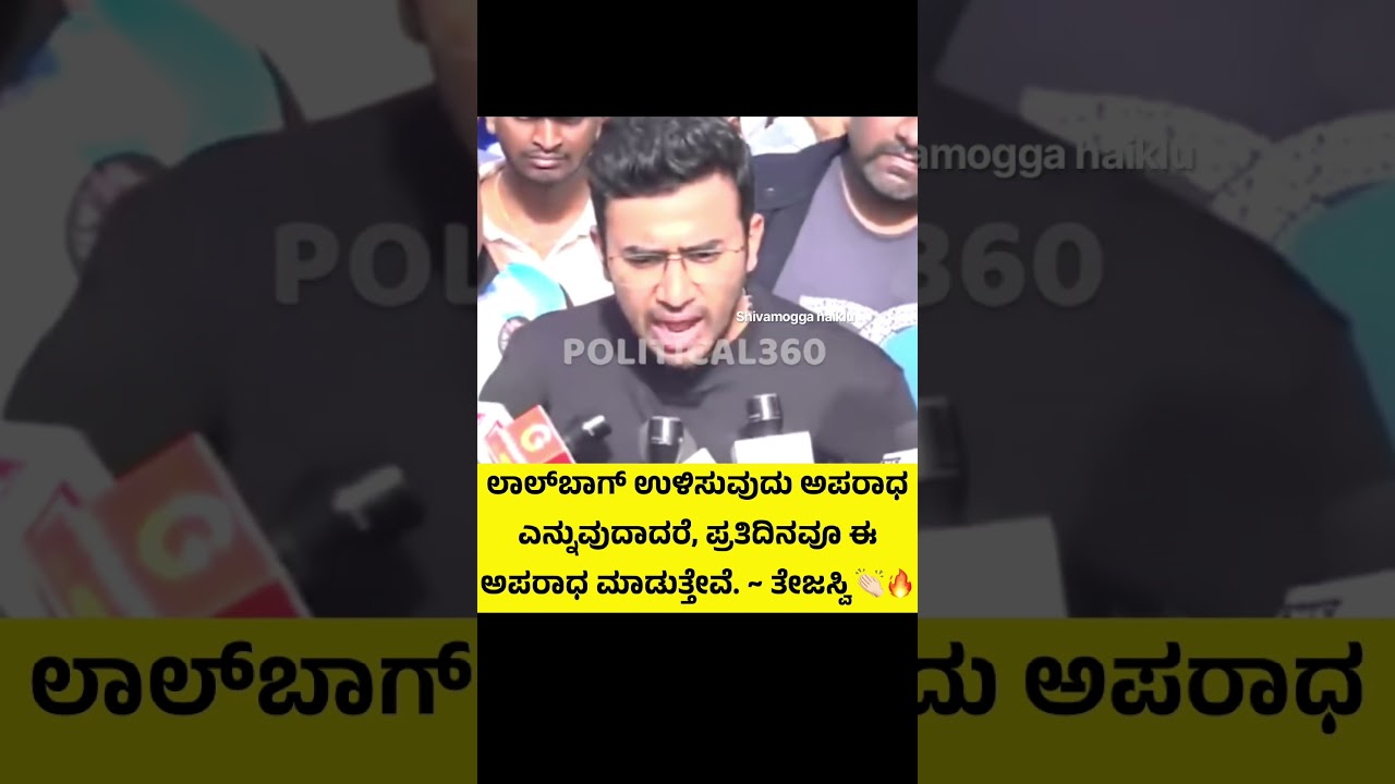 #tejasvisurya #lalbagh #bengaluru #cubbonpark #hebbal #bjpmp #bjpkarnataka #tunnelproject #kannada