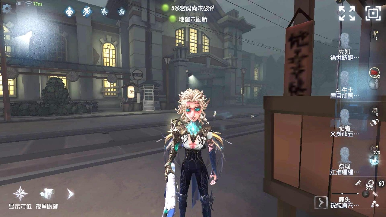 #12 Matador | Pro Player | Eversleeping Town | Identity V