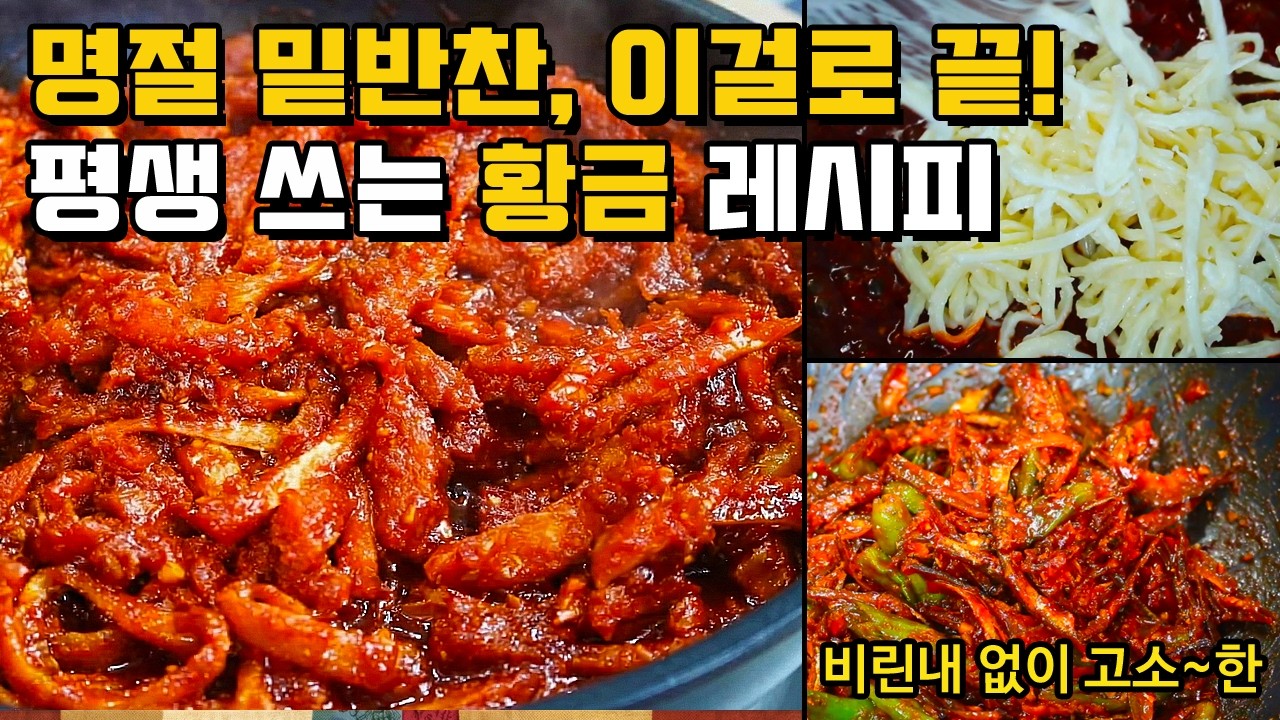 명절 고기보다 더 맛있는 