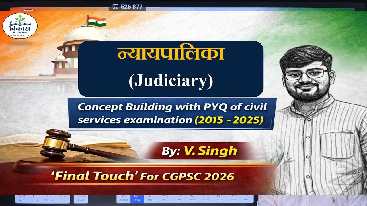 Juduciary  Related  concepts through PYQ(भारतीय  न्यायपालिका  से संबंधित प्रश्न  एवं  अवधारणाएं )